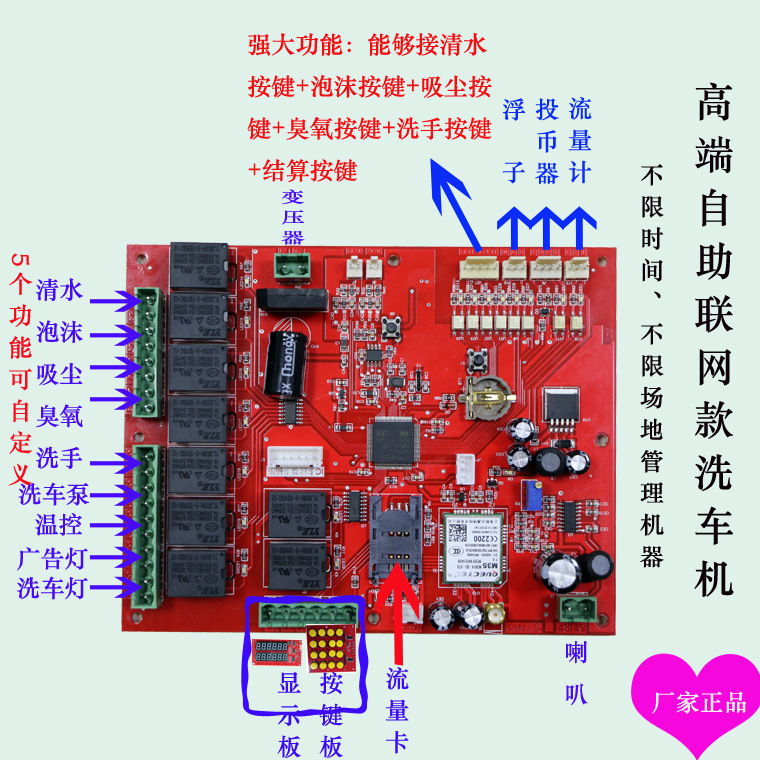 自動(dòng)投幣洗車(chē)機(jī)控制板電路板抄板克隆