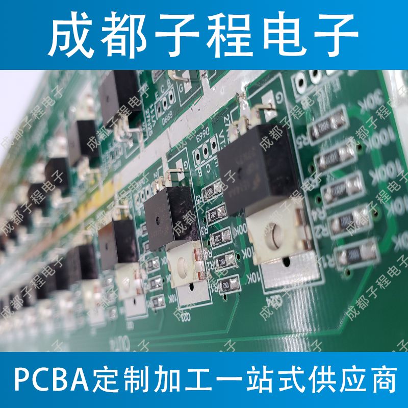 子程新輝電子-加油站控制板加工