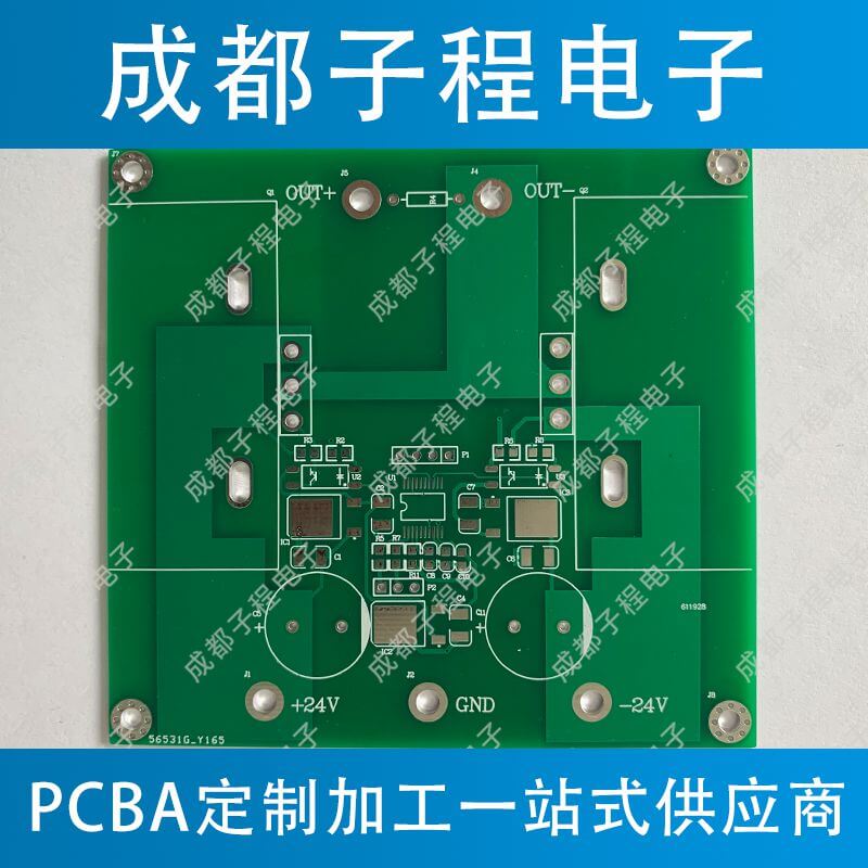 子程電子pcb抄板加pcb打樣加pcb生產