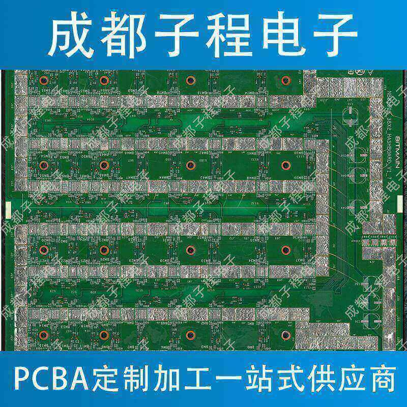 子程新輝電子-挖礦機(jī)主板抄板進(jìn)行時