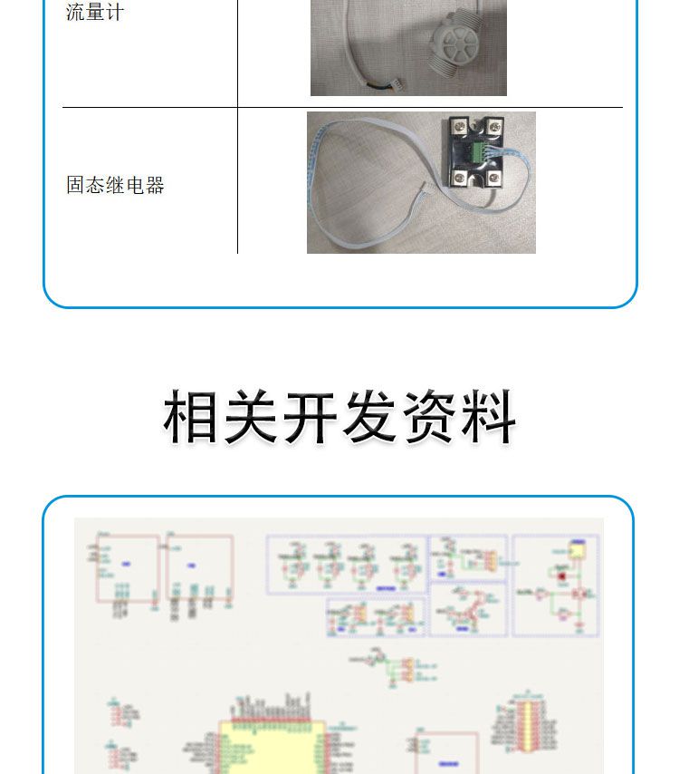 液體冷卻控制系統(tǒng)主顯控制板定制開發(fā)