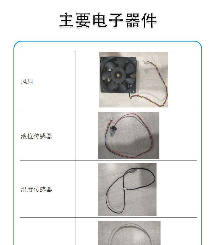 液體冷卻控制系統(tǒng)主顯控制板定制開發(fā)