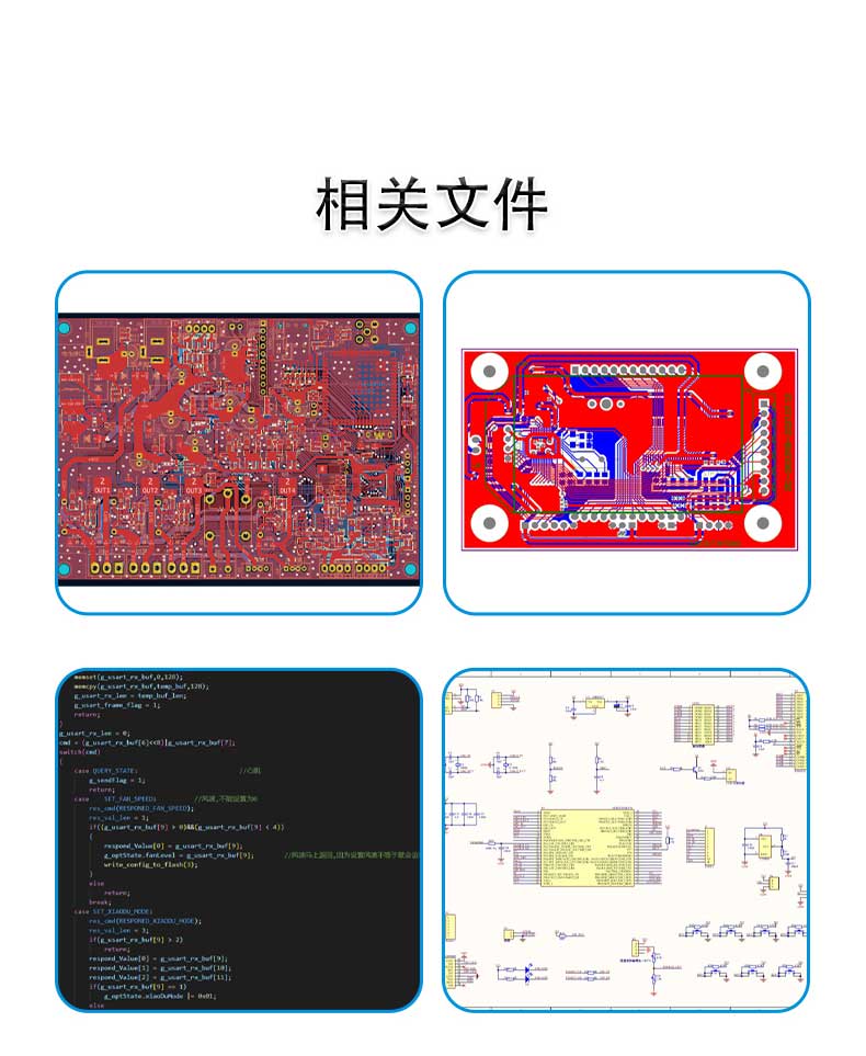 光伏板清掃機器人電路板