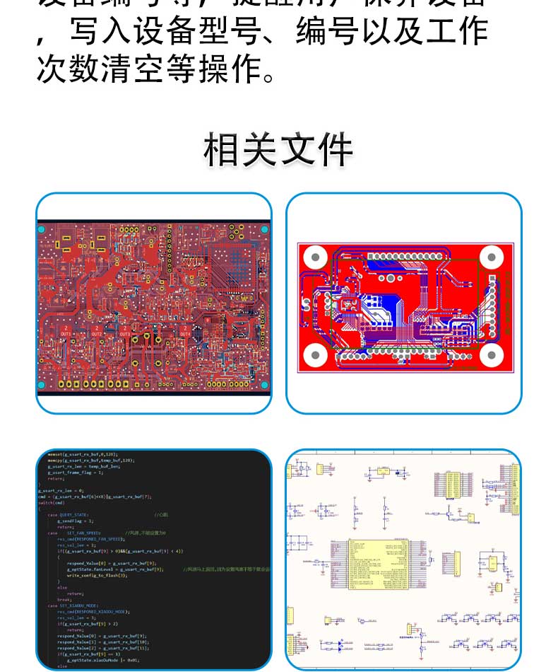 電動(dòng)射釘槍電路板